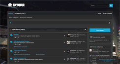 Desktop Screenshot of forum.rp-skyland.ru